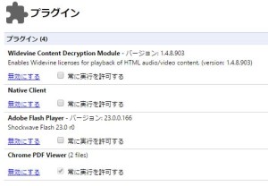 %e3%83%97%e3%83%a9%e3%82%b0%e3%82%a4%e3%83%b3